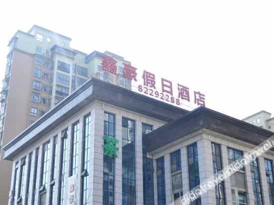 Xinhao Holiday Hotel Xinhao Holiday Hotel