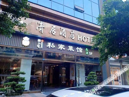 Qingju Hotel Qingju Hotel