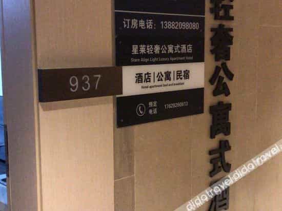 Chengdu Xinglai Light Luxury Hotel Apartment Chengdu Xinglai Light Luxury Hotel Apartment