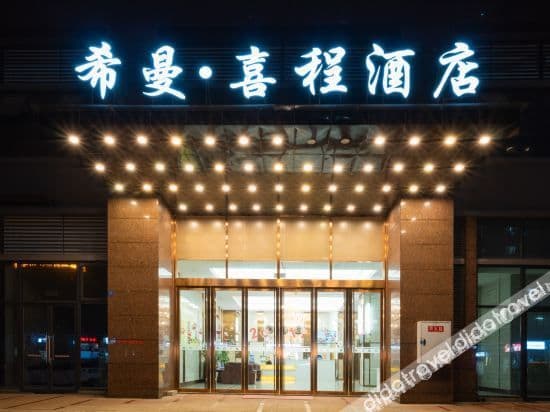 SEAMAN XICHENG HOTEL SEAMAN XICHENG HOTEL