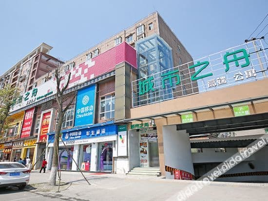 Chengdu City boat Boutique Hotel Chengdu City boat Boutique Hotel