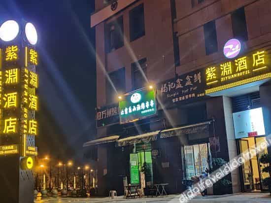 Ziyuan Hotel Ziyuan Hotel