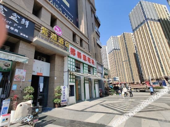 Ziyuan Hotel Ziyuan Hotel