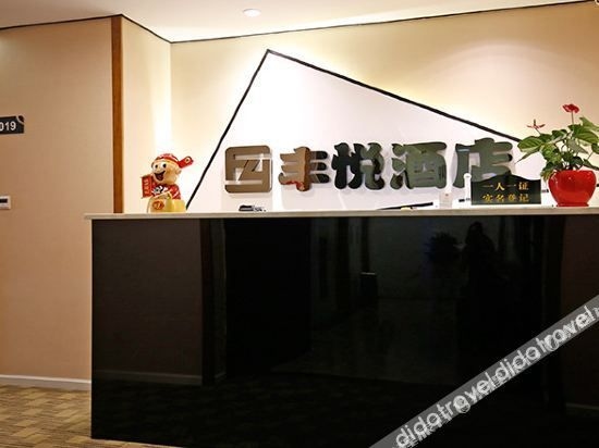 Fengyue Hotel (Chengdu Dafeng Metro Station)3