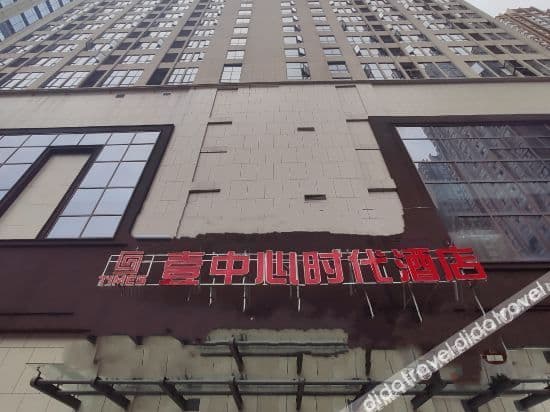 One Center Era Hotel (Chengdu Longquan Government Affairs Center) One Center Era Hotel (Chengdu Longquan Government Affairs Center)