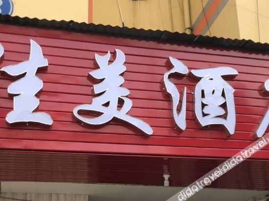 Jiamei Hotel (Chengdu Tongzilin South Railway Station Branch)1