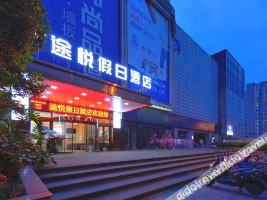 Tuyue Holiday Hotel (Chengdu Fifth Hospital Subway Station Guose Tianxiang)1