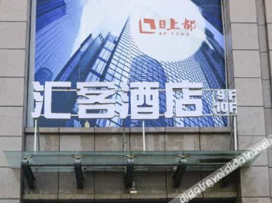 Huike Hotel Chengdu Huike Hotel Chengdu