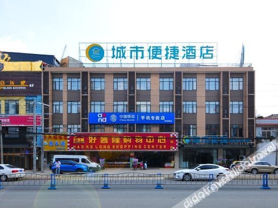 City Comfort Inn Hotel (Chongzhou Dahua Jiepu Plaza)1