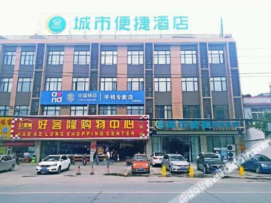 City Comfort Inn Hotel (Chongzhou Dahua Jiepu Plaza) City Comfort Inn Hotel (Chongzhou Dahua Jiepu Plaza)