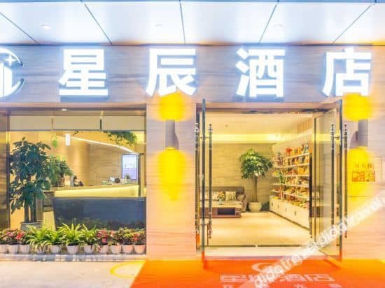 Xingchen Hotel (Chengdu Giant Panda Base) Xingchen Hotel (Chengdu Giant Panda Base)