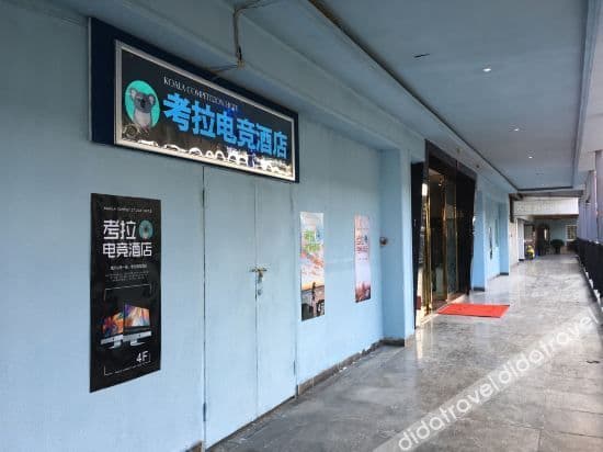Chengdu Koala E-sports Hotel Chengdu Koala E-sports Hotel