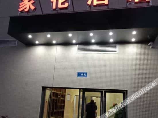Chengdu Jialun Hotel Chengdu Jialun Hotel