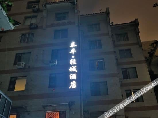 Chengdu Taipingqingcheng Hotel Chengdu Taipingqingcheng Hotel