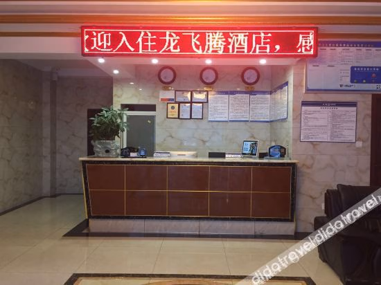 Chengdu Longfeiteng Hotel4