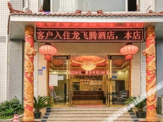 Chengdu Longfeiteng Hotel Chengdu Longfeiteng Hotel