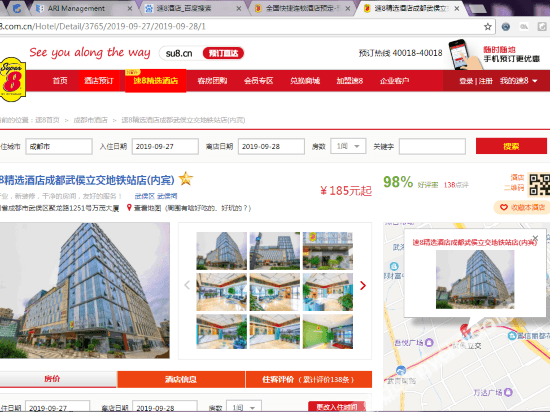 Super 8 Hotel (Chengdu Wuhou Overpass Subway Station) Super 8 Hotel (Chengdu Wuhou Overpass Subway Station)