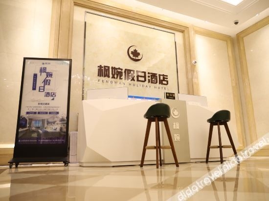 Fengwan Holiday Hotel3