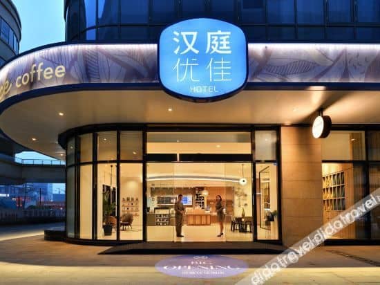 HanTing Premium Hotel (Chengdu Wuhou Cuqiao Subway Station) HanTing Premium Hotel (Chengdu Wuhou Cuqiao Subway Station)