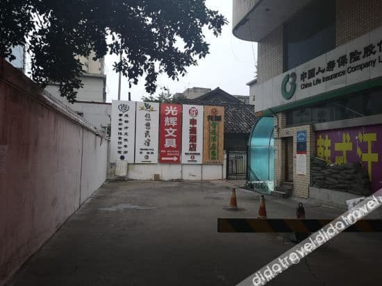 Longcheng Smart Hotel (Chengdu West China Hospital Wuhou Temple) Longcheng Smart Hotel (Chengdu West China Hospital Wuhou Temple)