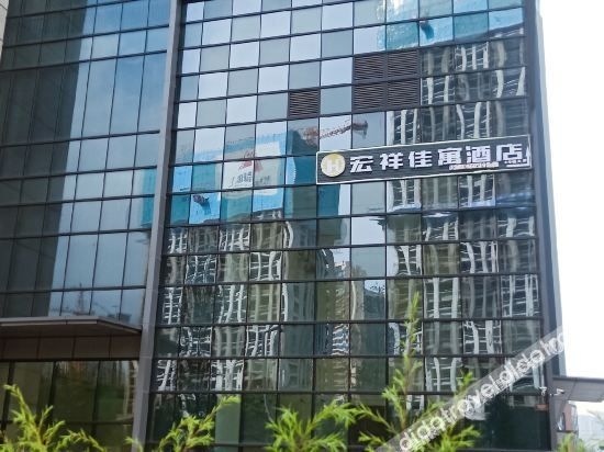 Chengdu Hongxiang Jiayu Hotel1