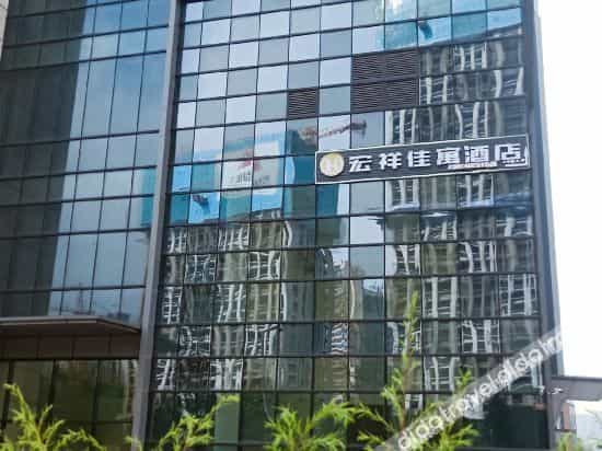 Chengdu Hongxiang Jiayu Hotel Chengdu Hongxiang Jiayu Hotel