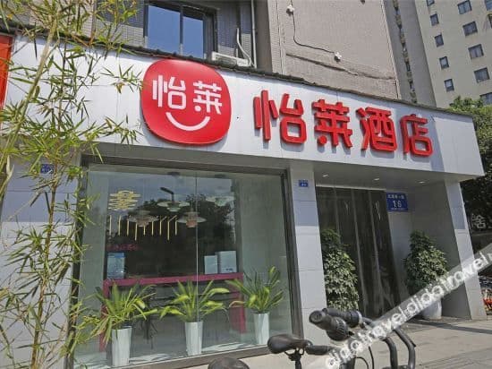 Pod Inn Hotel (Chengdu Hongxingqiao Subway Station) Pod Inn Hotel (Chengdu Hongxingqiao Subway Station)