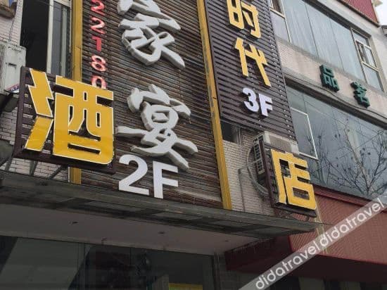 Chengdu Nanting Times Hotel Chengdu Nanting Times Hotel