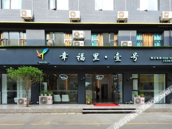 Xingfuli No. 1 Hotel (Chengdu Shuangliu Airport Information Engineering University) Xingfuli No. 1 Hotel (Chengdu Shuangliu Airport Information Engineering University)