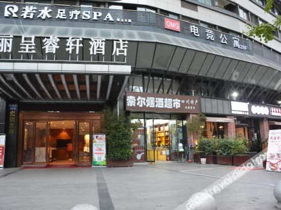 OMG E-sports Hotel OMG E-sports Hotel