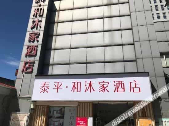 Taiping Hemujia Hotel (Chengdu Yulin store) Taiping Hemujia Hotel (Chengdu Yulin store)