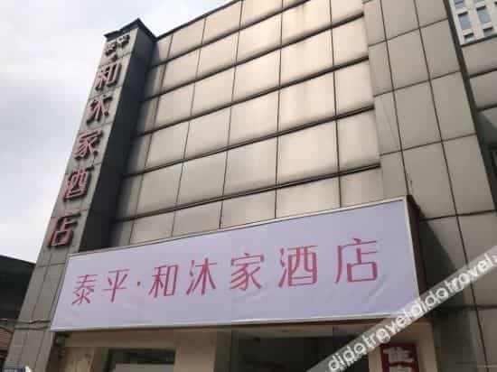 Taiping Hemujia Hotel (Chengdu Yulin store) Taiping Hemujia Hotel (Chengdu Yulin store)