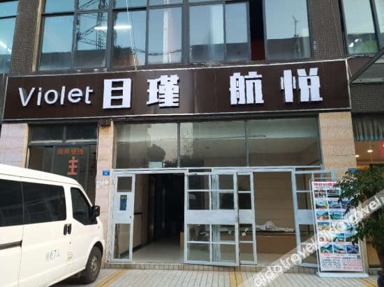 Chengdu Hangyue Hotel Chengdu Hangyue Hotel