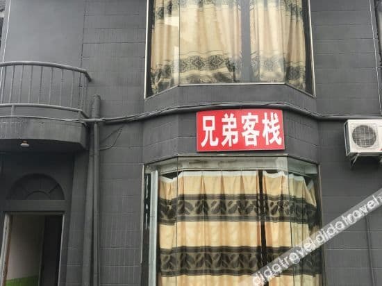 Chengdu brothers Inn Chengdu brothers Inn