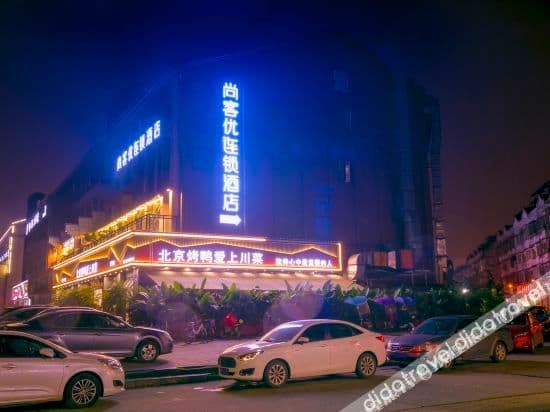 Shankee Chain Hotel (Dujiangyan Feilong Gymnasium) Shankee Chain Hotel (Dujiangyan Feilong Gymnasium)
