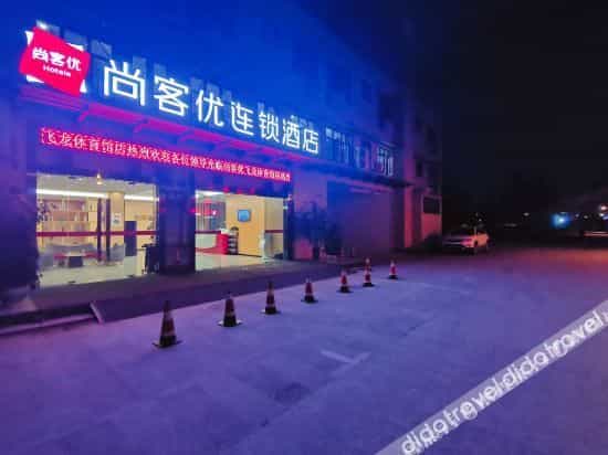Shankee Chain Hotel (Dujiangyan Feilong Gymnasium) Shankee Chain Hotel (Dujiangyan Feilong Gymnasium)