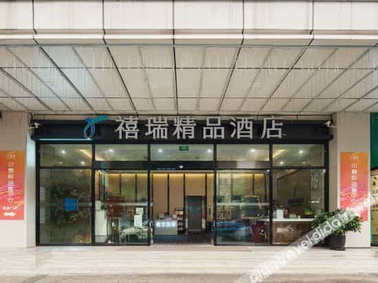 Xirui Boutique Hotel (Chengdou Chunxi Road) Xirui Boutique Hotel (Chengdou Chunxi Road)