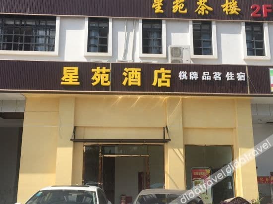 chengdu xingyuan hotel chengdu xingyuan hotel