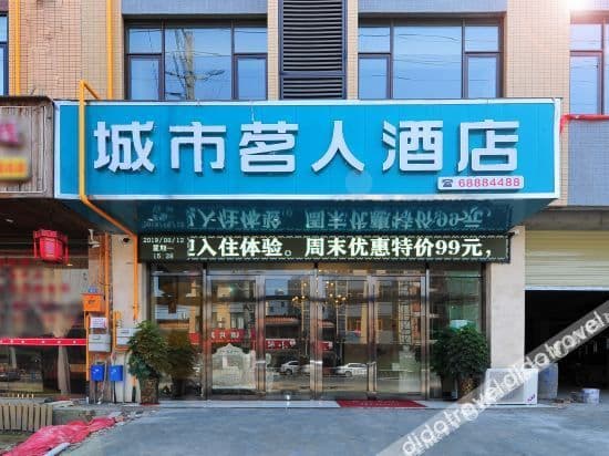 City Mingren Hotel City Mingren Hotel