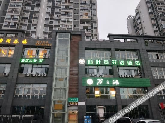 Chengdu Siyecao Huayu Hotel Chengdu Siyecao Huayu Hotel
