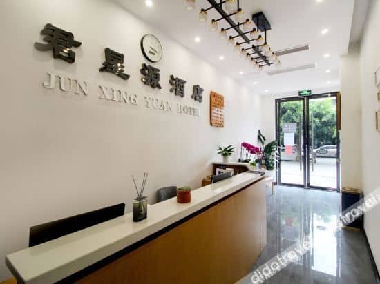 Junxingyuan Hotel Junxingyuan Hotel