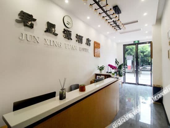 Junxingyuan Hotel Junxingyuan Hotel