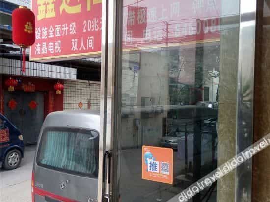 Junyi Hotel (Chengdu University store, Shiling Town) Junyi Hotel (Chengdu University store, Shiling Town)