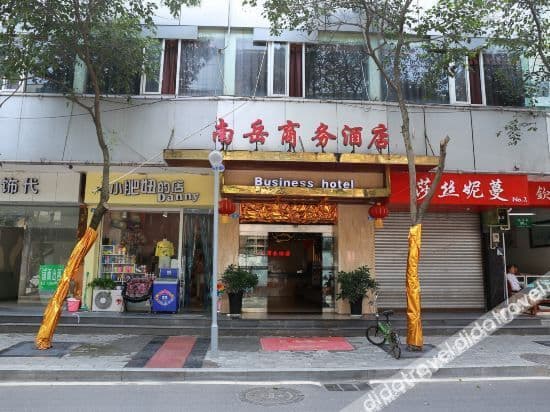 Nanyue Business Hotel Nanyue Business Hotel