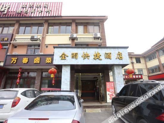 Jinyu Express Hotel Jinyu Express Hotel