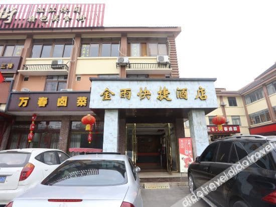 Jinyu Express Hotel Jinyu Express Hotel