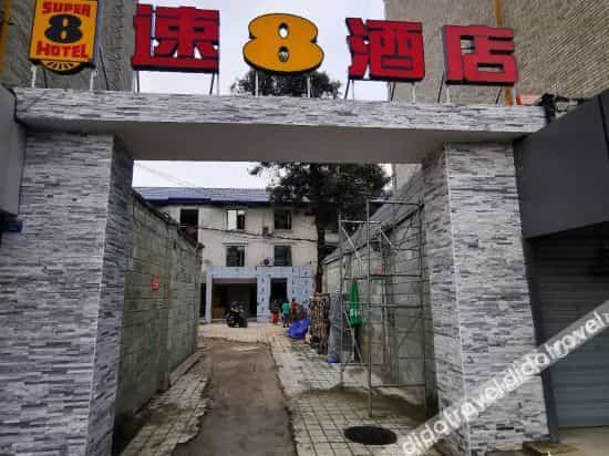 Super 8 Hotel (Chengdou Liangjia Lane) Super 8 Hotel (Chengdou Liangjia Lane)