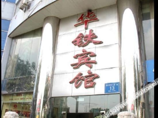 Super 8 Hotel (Chengdou Liangjia Lane) Super 8 Hotel (Chengdou Liangjia Lane)