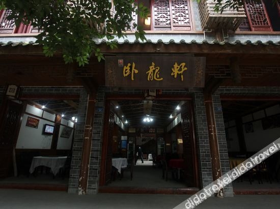 Huanglongxi Wolongxuan Inn1