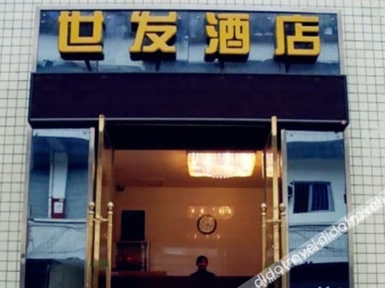 Chengdu Shifa Hotel Chengdu Shifa Hotel